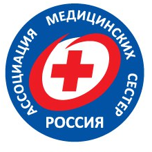 ООО «АССОЦИАЦИЯ МЕДИЦИНСКИХ СЕСТЁР РОССИИ» (СРО РАМС)