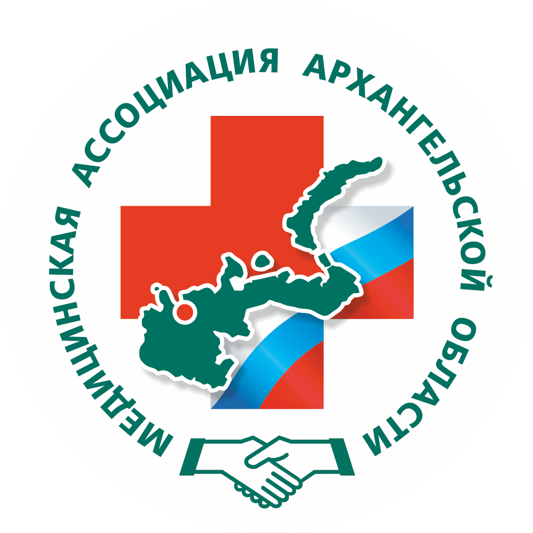 НП «МЕДИЦИНСКАЯ АССОЦИАЦИЯ АРХАНГЕЛЬСКОЙ ОБЛАСТИ»